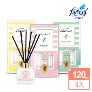 【Farcent 香水】室內擴香3入(正120mlx3)