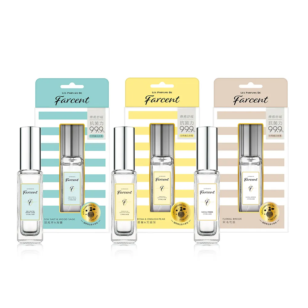 【Farcent 香水】空間織品噴霧 香氛噴霧 3入(30ml/入-小蒼蘭英國梨/鼠尾草海鹽/同名花語)