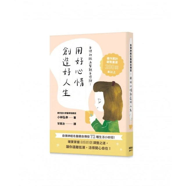 自律神經失調：冷處理、抗發炎【暢銷新裝版】：喝冰水、局部冰敷