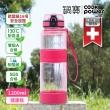 【CookPower 鍋寶_買1送1】瑞士TR55健康瓶水壺1200ml(4色選)
