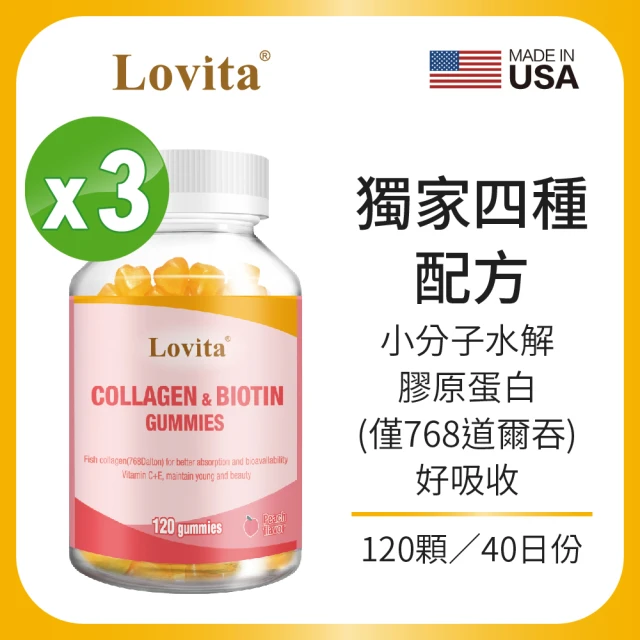 【Lovita 愛維他】膠原蛋白軟糖 x3瓶(共360顆)