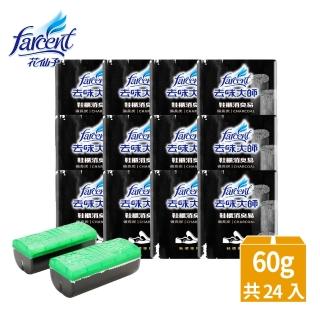 【去味大師】鞋櫃專用炭消臭24入-備長炭(60g*2入-12入/箱-箱購)