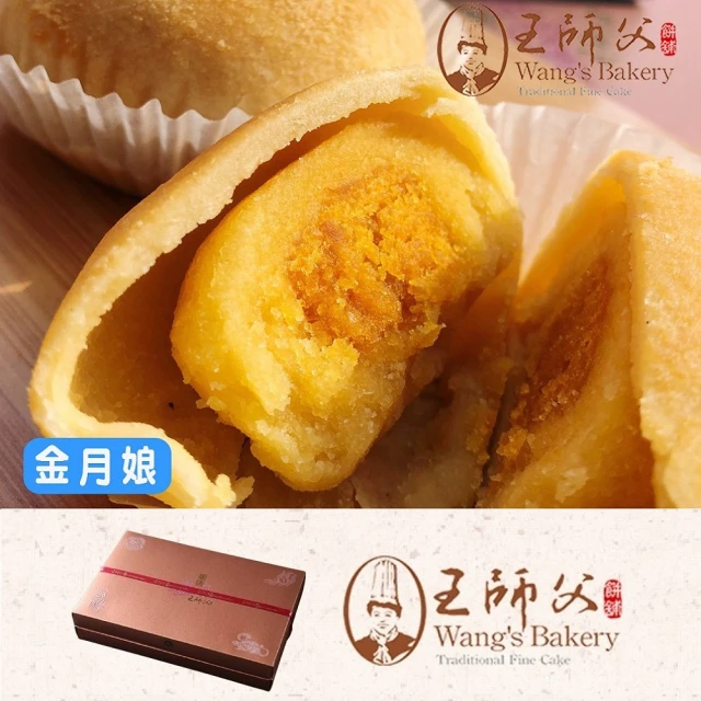 上野物產 芋頭餅 x20包(10個/300g±10%/包 古