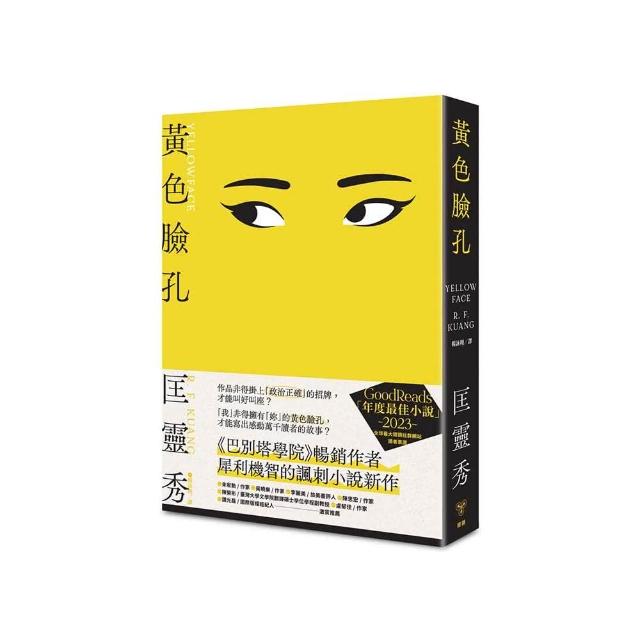 黃色臉孔