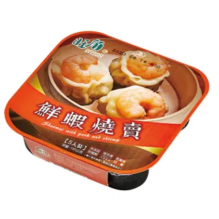 【金品】港式小點 任選組合(港式料理/冷凍食品/點心/下午茶/宵夜)