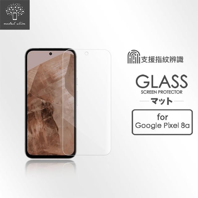 【Metal-Slim】Google Pixel 8a 支援指紋辨識解鎖 9H鋼化玻璃保護貼