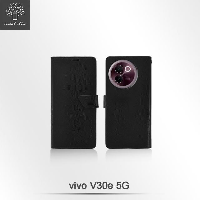 【Metal-Slim】Vivo V30e 5G 蛇皮壓紋前扣磁吸內層卡夾皮套