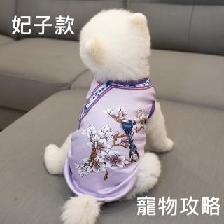 【QIDINA】宮廷風保暖內刷毛寵物裝/妃子款(寵物衣服 寵物外出 貓咪衣服 狗狗衣服)