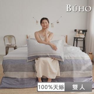 【BUHO 布歐】台灣製100%TENCEL天絲6x7尺雙人兩用被套/涼被(多款任選)