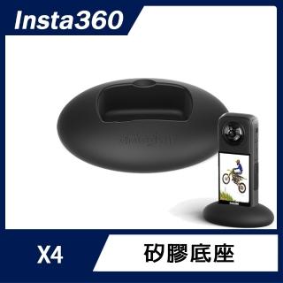 【Insta360】X4 矽膠底座