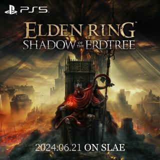 【SONY 索尼】PS5 艾爾登法環 黃金樹幽影(臺灣公司貨-中文版)