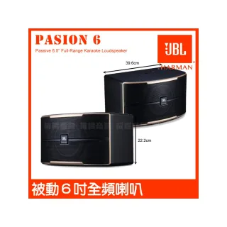 【JBL】JBL Pasion 6 被動100W 6.5吋2音路 喇叭 卡拉OK揚聲器(雙3吋高頻高音 被動聲光技術喇叭)