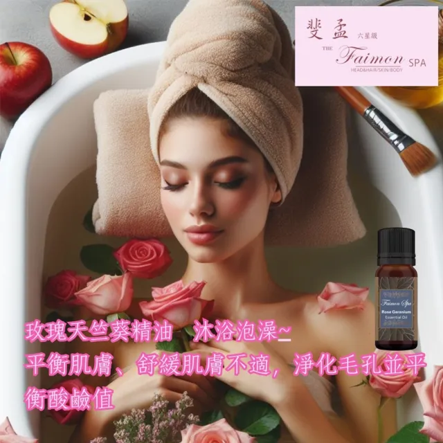 【斐孟spa】純植物按摩油-抗老保濕 100ml.(含玫瑰天竺葵精油、五大認證)