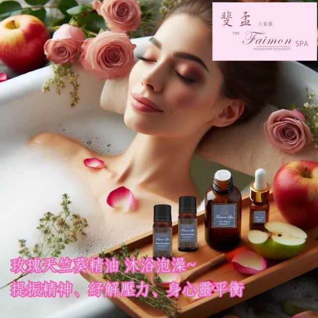 【斐孟spa】純植物按摩油-抗老保濕 100ml.(含玫瑰天竺葵精油、五大認證)