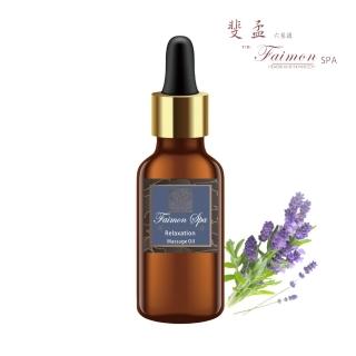 【斐孟spa】純植物按摩油-紓壓循環 100ml.(徜徉自然之感、肌膚柔嫩之最)