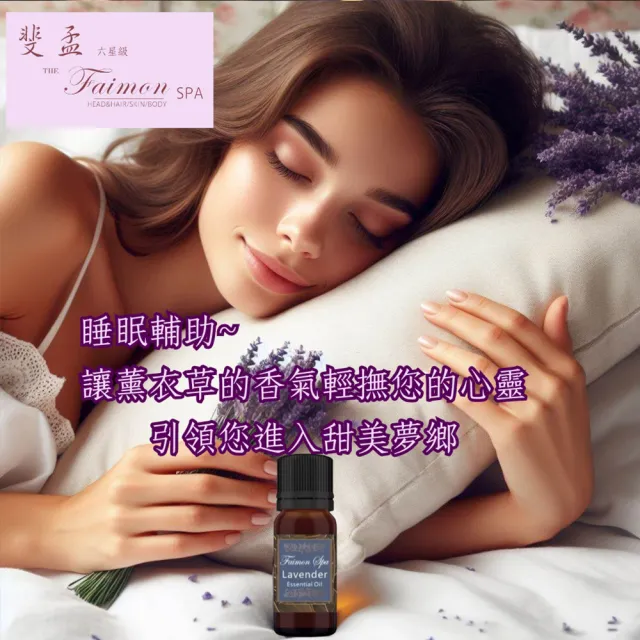 【斐孟spa】純植物按摩油-紓壓循環 100ml.(徜徉自然之感、肌膚柔嫩之最)