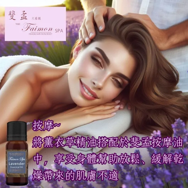 【斐孟spa】純植物按摩油-紓壓循環 100ml.(徜徉自然之感、肌膚柔嫩之最)