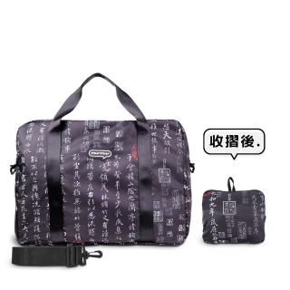 【murmur】輕簡旅袋-博物館 蘭亭八柱帖艮(旅行袋.行李袋)
