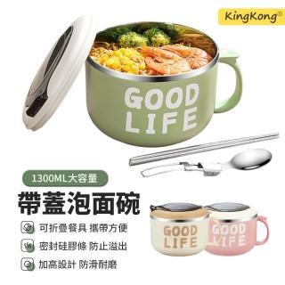 【kingkong】304不鏽鋼透明蓋泡麵碗 雙層隔熱防燙碗 湯麵碗(1300ML)