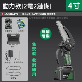 【潭祖】4吋電鋸 伐木鋸 手電鋸 強勁動力(戶外手持鋰電鋸 10節電池2電池一充 持久耐磨)
