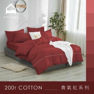 【AnD HOUSE 安庭家居】MIT 200織精梳棉-貴氣紅色系-四件式單人床包單人被套組(多色任選/100%精梳棉/純棉)