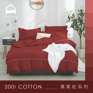 【AnD HOUSE 安庭家居】MIT 200織精梳棉-貴氣紅色系-四件式雙人床包雙人被套組(多色任選/100%精梳棉/純棉)