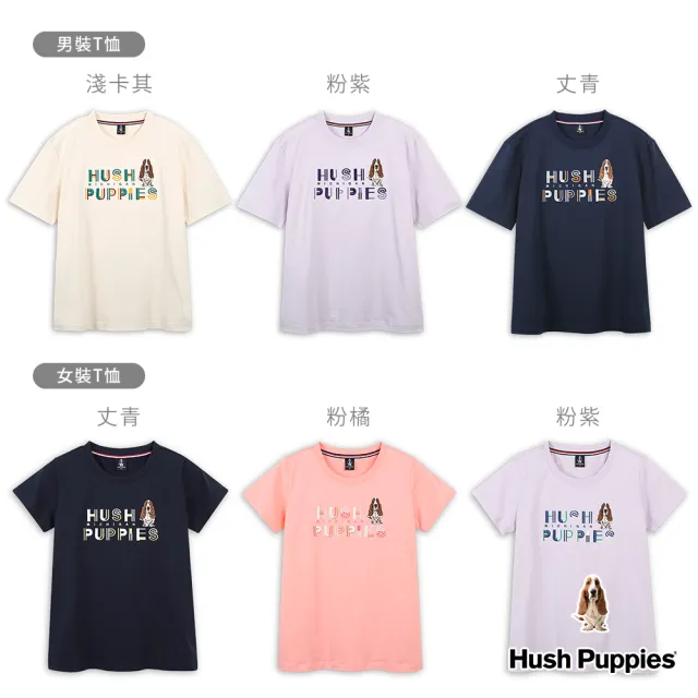 【Hush Puppies】男女裝 T恤 簡約配色造型品牌英文刺繡狗寬版T恤(男女款任選)