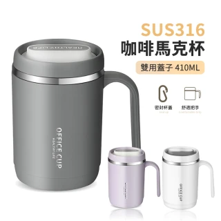 【ANTIAN】2入組 316不鏽鋼馬克杯 辦公咖啡杯 雙層水杯 奶茶杯 410ML