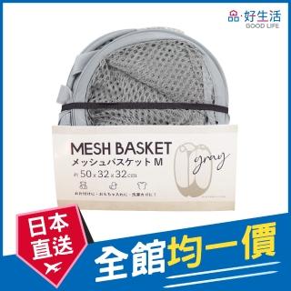 【GOOD LIFE 品好生活】素色可摺疊洗衣籃 收納袋(日本直送 均一價)