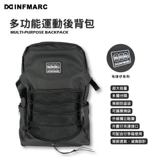 【INFMARC】匹克球運動揹包 多功能運動後揹包 運動包 超大容量 減負設計