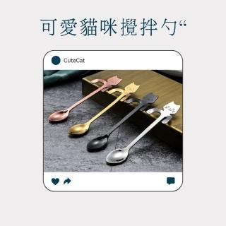 【小茉廚房】304不鏽鋼 貓咪攪拌匙 咖啡匙 點心 甜點匙 攪拌棒(四色任選 兩入組)
