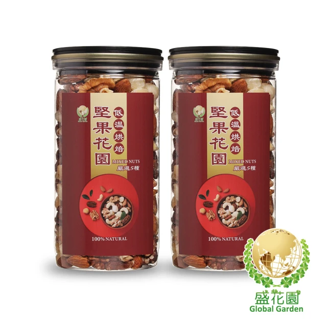 盛花園 堅果花園九寶重量罐(3罐/組 730g/罐)品牌優惠