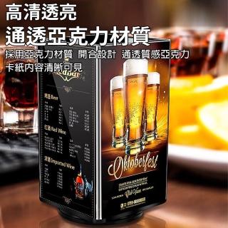 四面旋轉酒水牌臺卡 A5立式牌 亞克力卡臺牌餐牌桌號牌桌面立牌雙面(酒水牌/桌面立牌/雙面展架)