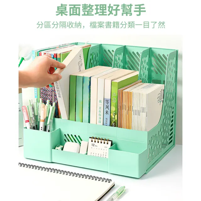 【德利生活】四格莫蘭迪色文件收納架 2入(文件整理架 資料收納架 文件架 辦公室文件架 桌上型文件架)
