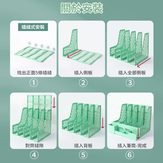 【德利生活】四格莫蘭迪色文件收納架 2入(文件整理架 資料收納架 文件架 辦公室文件架 桌上型文件架)