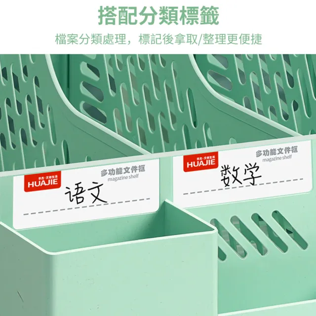【德利生活】四格莫蘭迪色文件收納架 2入(文件整理架 資料收納架 文件架 辦公室文件架 桌上型文件架)
