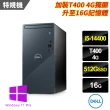 【DELL 戴爾】i5十核特仕電腦(Inspiron 3030T-P1508BTW-SP3/i5-14400/16G/512G SSD/T400-4G/W11P)