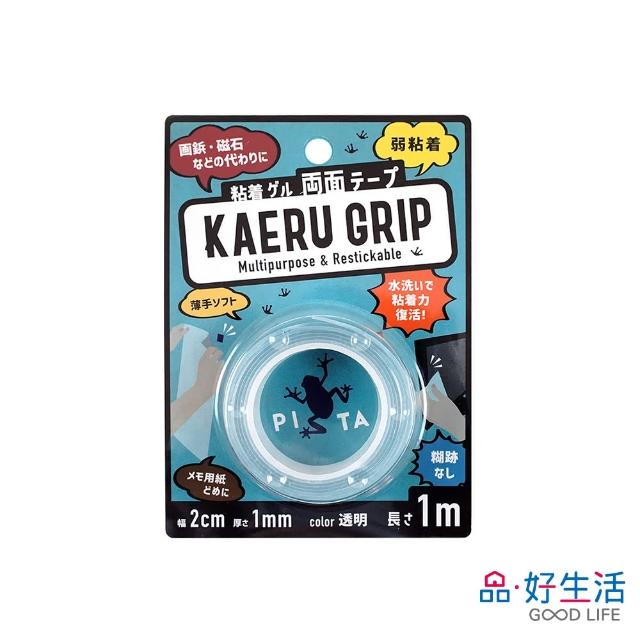 【GOOD LIFE 品好生活】雙面弱黏性無痕凝膠膠帶(日本直送 均一價)