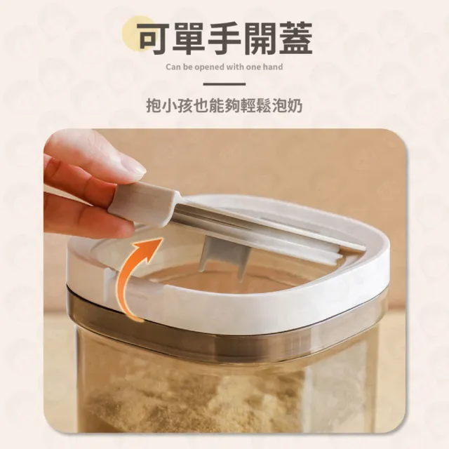 【歐妮小舖】磁吸奶粉分裝盒 1800ml(奶粉分裝盒 保鮮盒 密封罐 奶粉密封罐 密封 儲物罐 保鮮罐)
