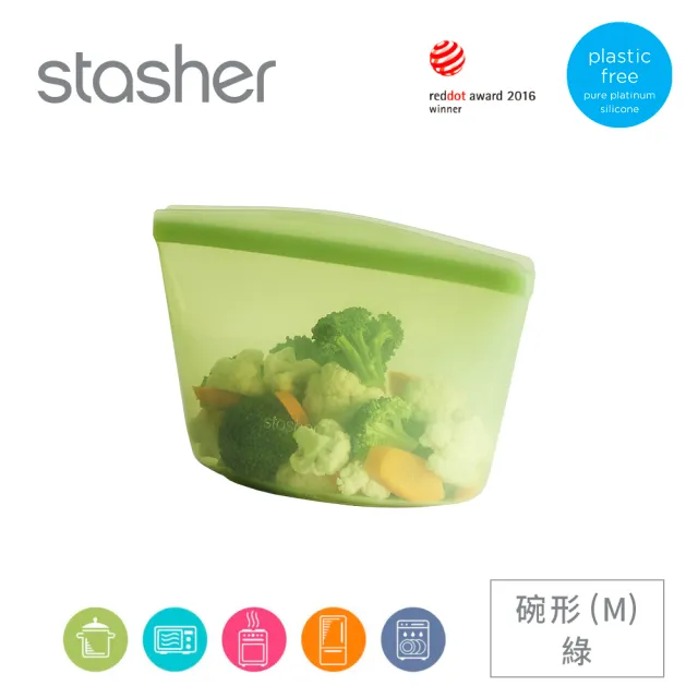 【美國Stasher】白金矽膠密封袋/食物袋-綠(碗形M)