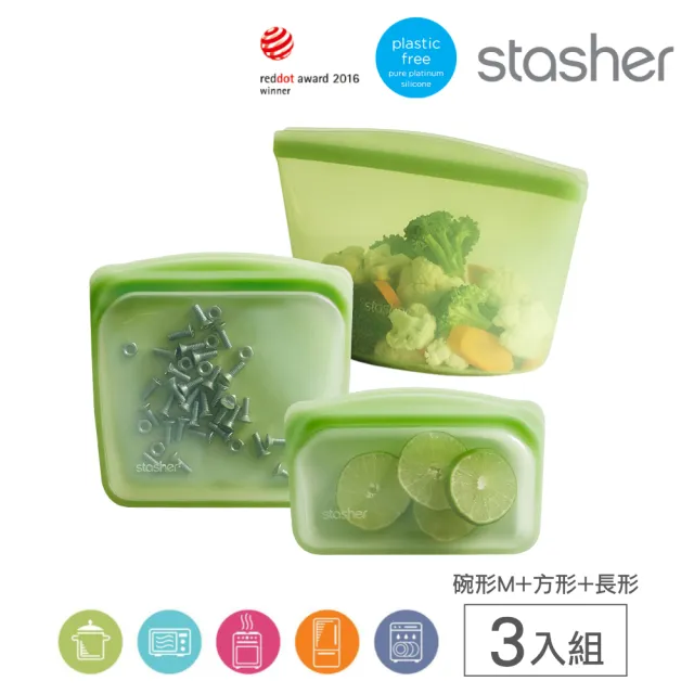 【美國Stasher】白金矽膠密封袋/食物袋-3件組(碗形M+方形+長形)