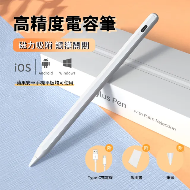 【ANTIAN】Apple pencil電容筆 iPad磁力吸附觸控筆 手機平板繪畫手寫筆 蘋果安卓通用款