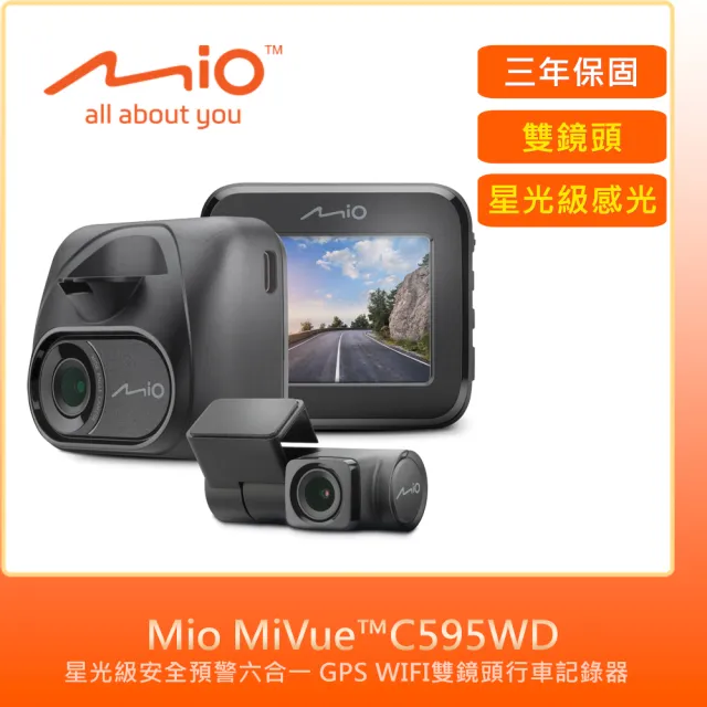 【MIO】MiVue™C595WD星光級安全預警六合一 GPS WIFI雙鏡頭行車記錄器