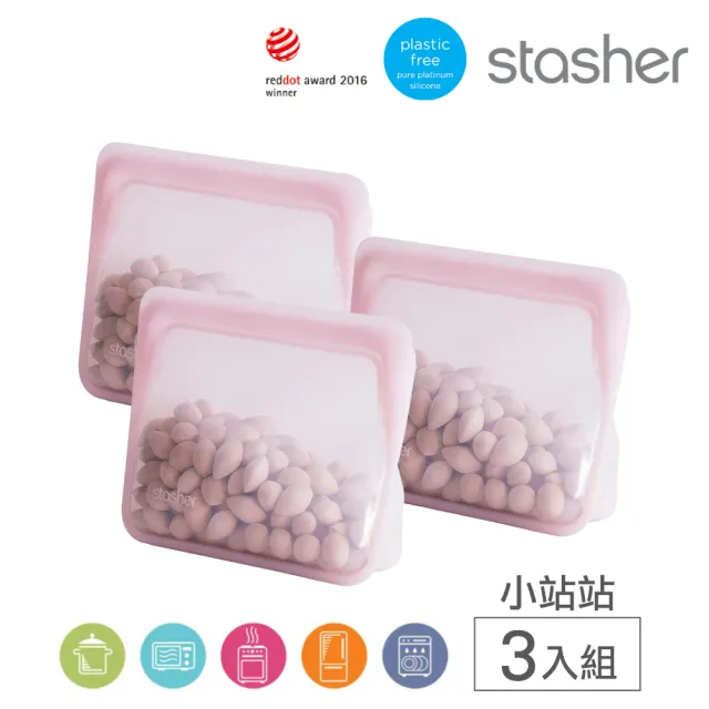 【美國Stasher】小站站3入組_白金矽膠密封袋/食物袋/收納袋