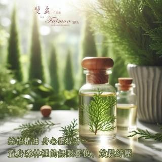 【斐孟spa】滋潤修護純植物按摩油100ml.(六星級spa獨家配方、肌膚柔嫩之最)