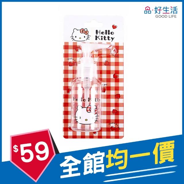 【GOOD LIFE 品好生活】Kitty 75ml分裝替換壓瓶/分裝瓶(全館均一價)