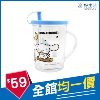 【GOOD LIFE 品好生活】三麗鷗 大耳狗附蓋280cc吸管杯/吸管水杯/喝水杯（露營）(全館均一價)
