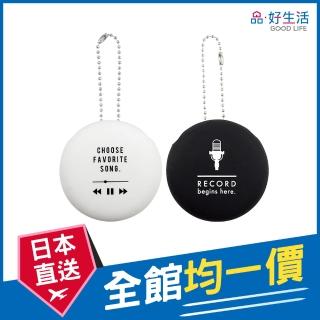 【GOOD LIFE 品好生活】黑白圓形矽膠耳機收納盒(日本直送 均一價)