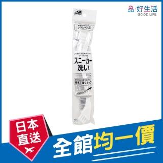 【GOOD LIFE 品好生活】兩用運動鞋清潔刷(日本直送 均一價)
