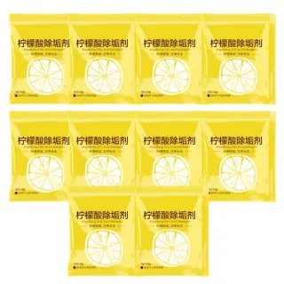 【JOP嚴選】檸檬酸除垢劑 10包 水垢清除劑 茶垢清潔(清潔劑 茶具 除垢 飲水)